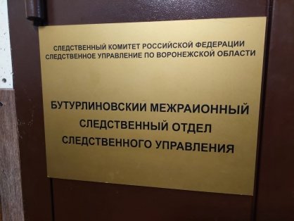 Следователем СК устанавливаются обстоятельства гибели сотрудника сельскохозяйственной организации